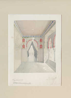 Клагес Фёдор Андреевич. Интерьер. Курильня